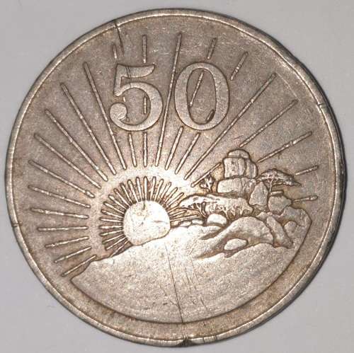 1980 - 50 CENT COIN - ZIMBABWE - (Copper-Nickel)
